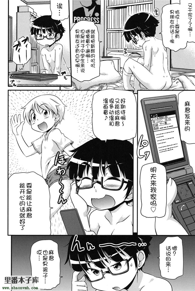 里番触手绅士漫画h本子之[アンソロジー]二次ろ 2年生