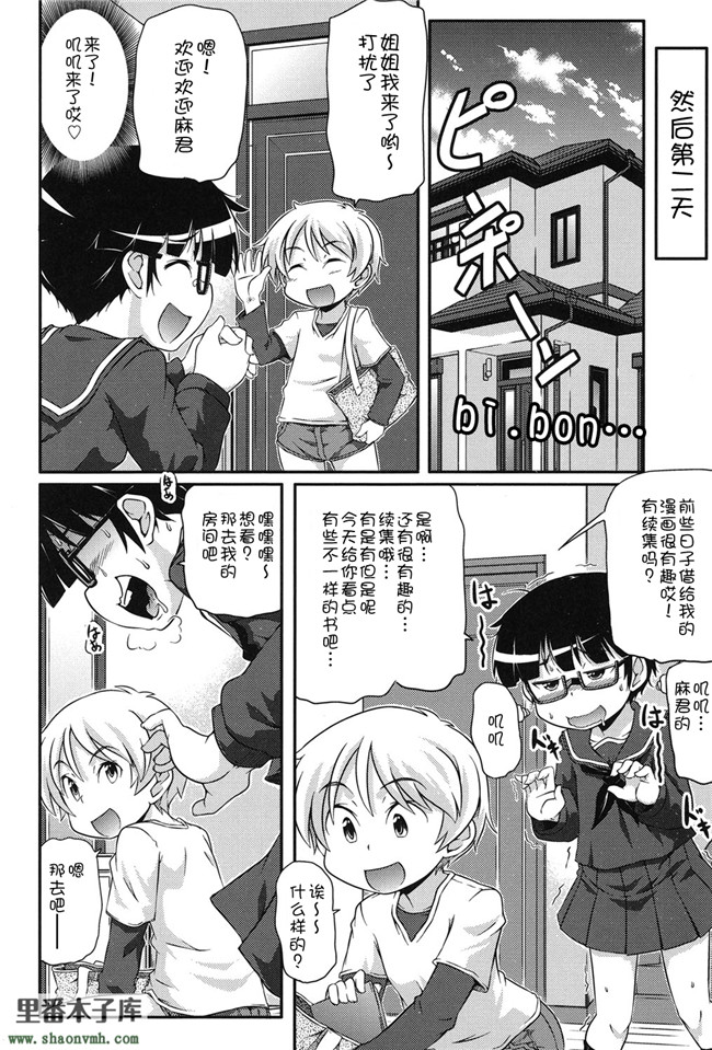 里番触手绅士漫画h本子之[アンソロジー]二次ろ 2年生