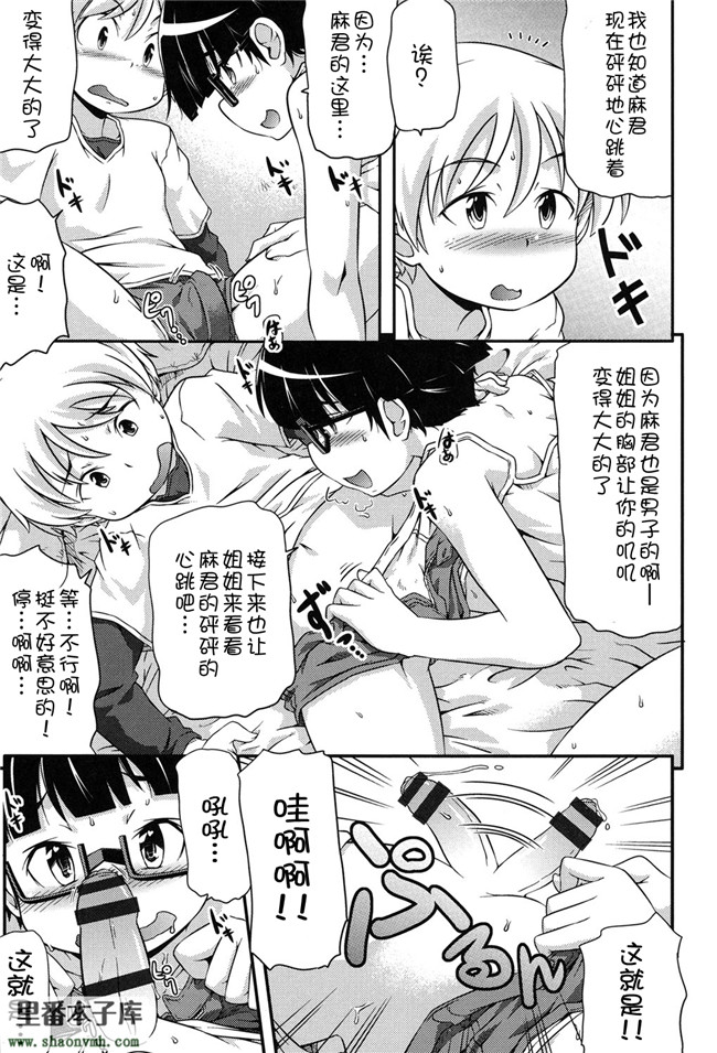 里番触手绅士漫画h本子之[アンソロジー]二次ろ 2年生