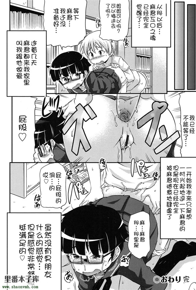 里番触手绅士漫画h本子之[アンソロジー]二次ろ 2年生