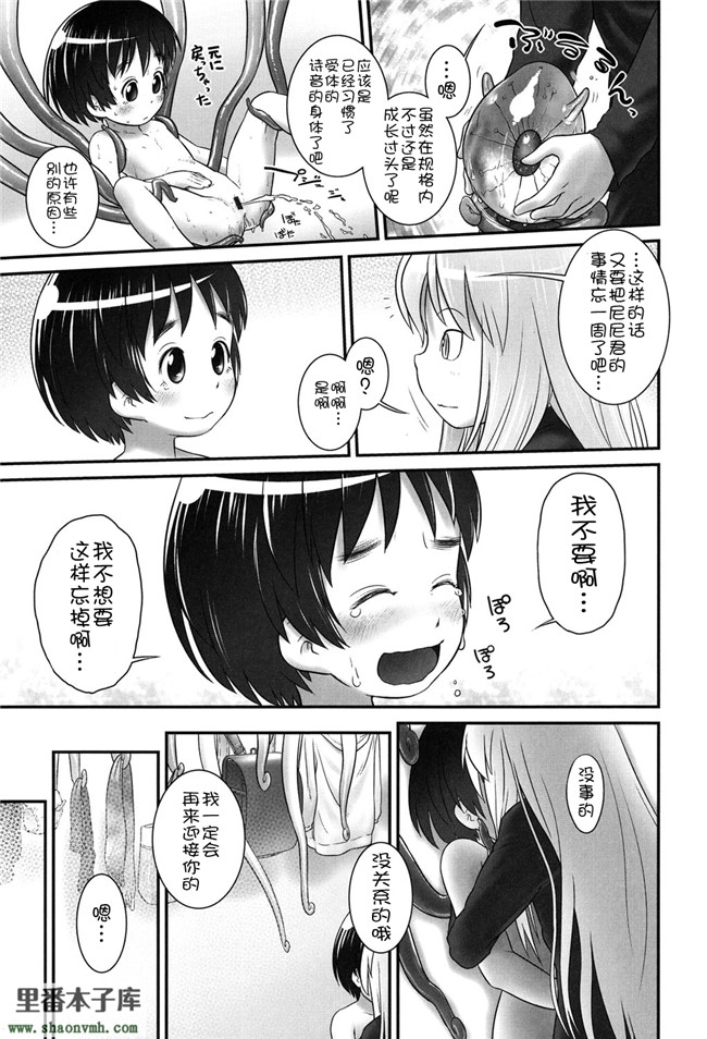 里番触手绅士漫画h本子之[アンソロジー]二次ろ 2年生