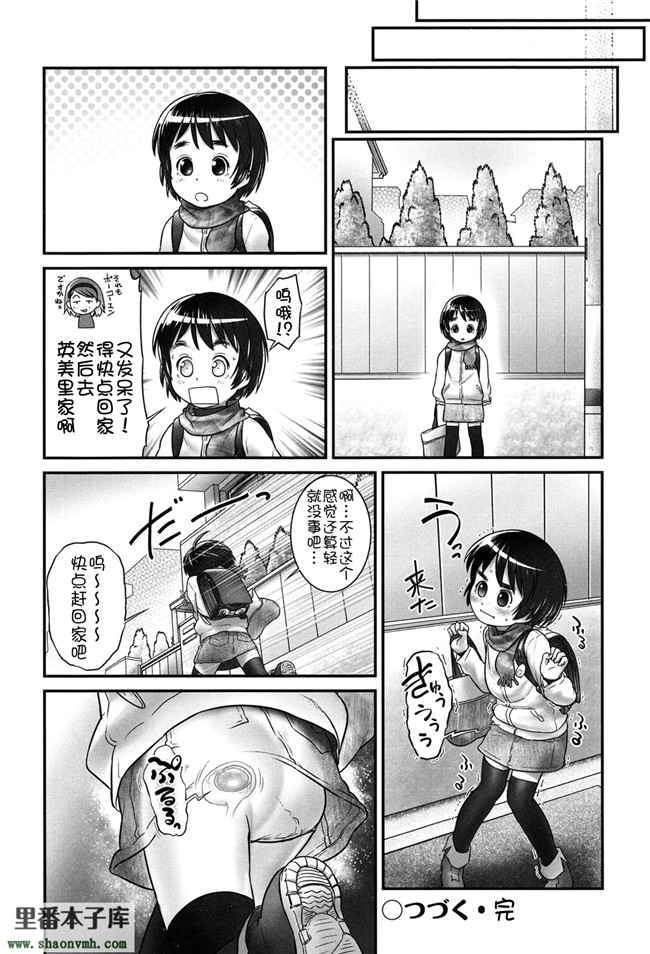 里番触手绅士漫画h本子之[アンソロジー]二次ろ 2年生