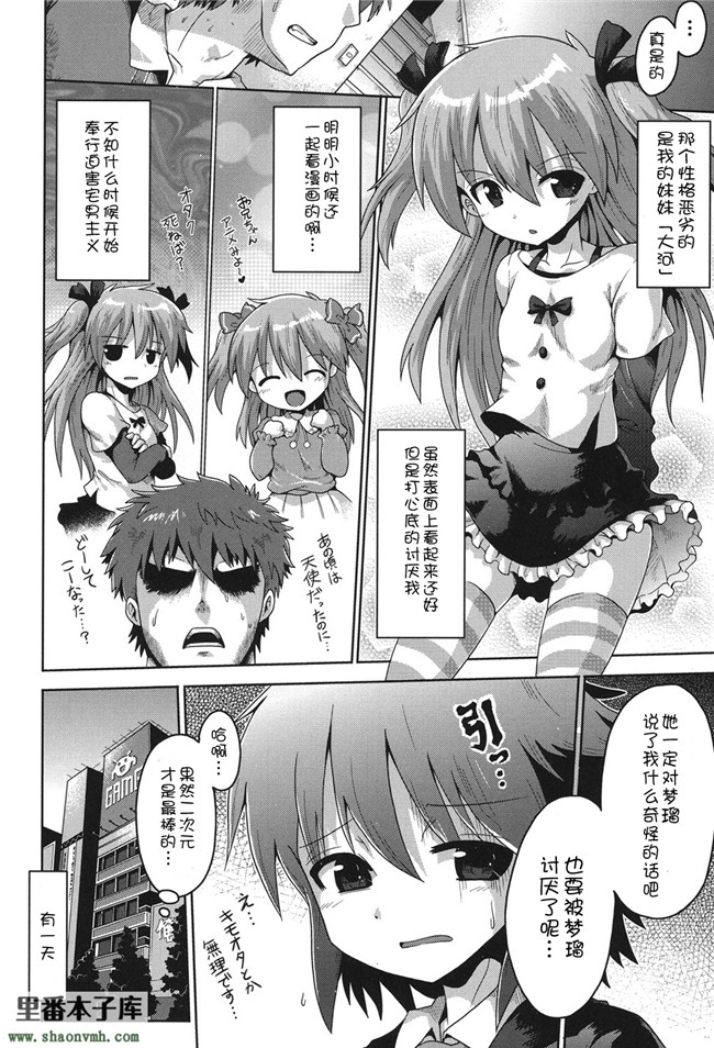 里番触手绅士漫画h本子之[アンソロジー]二次ろ 2年生