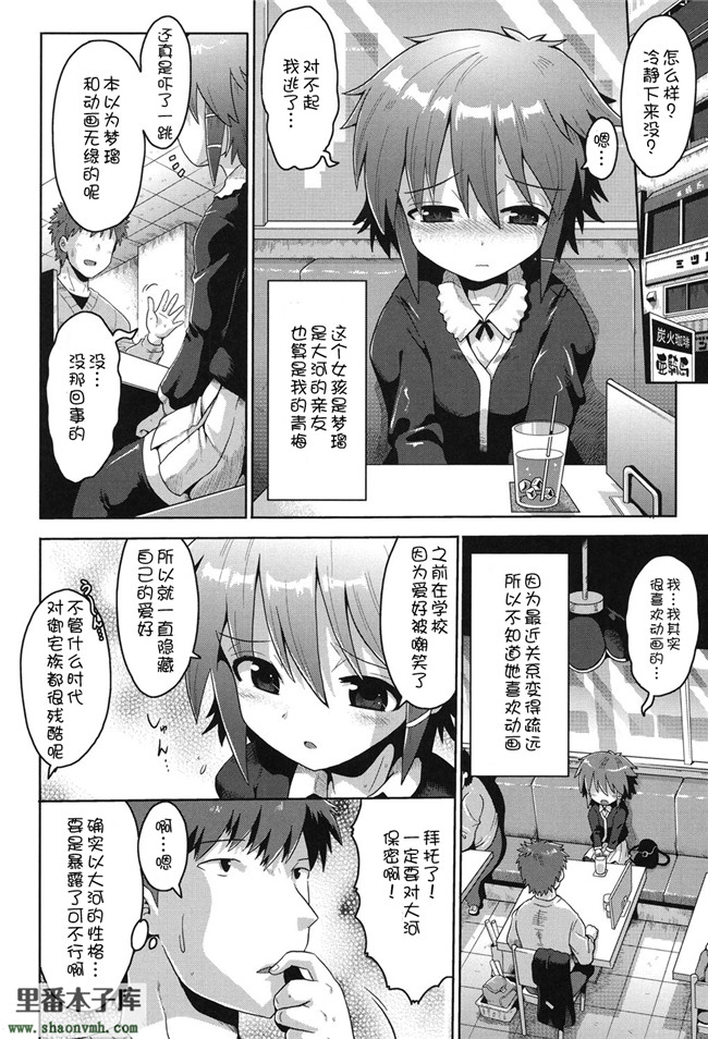 里番触手绅士漫画h本子之[アンソロジー]二次ろ 2年生