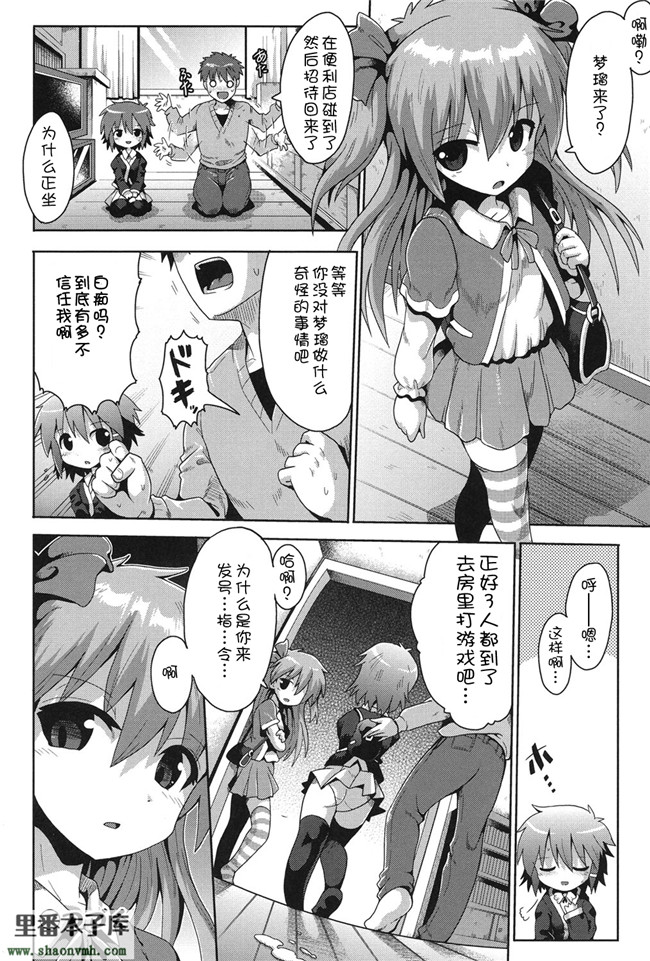 里番触手绅士漫画h本子之[アンソロジー]二次ろ 2年生