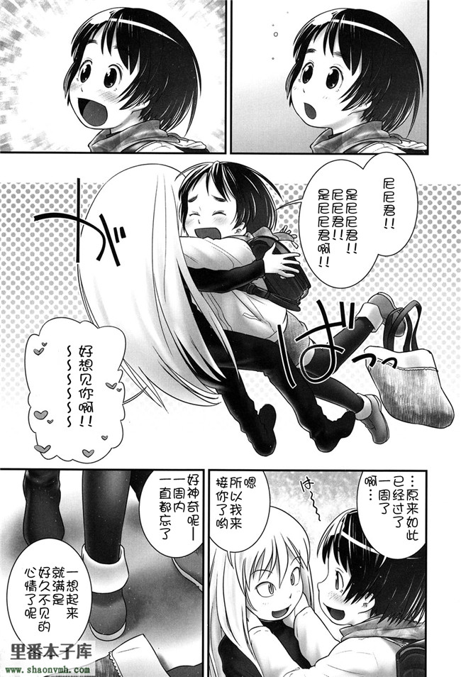 里番触手绅士漫画h本子之[アンソロジー]二次ろ 2年生