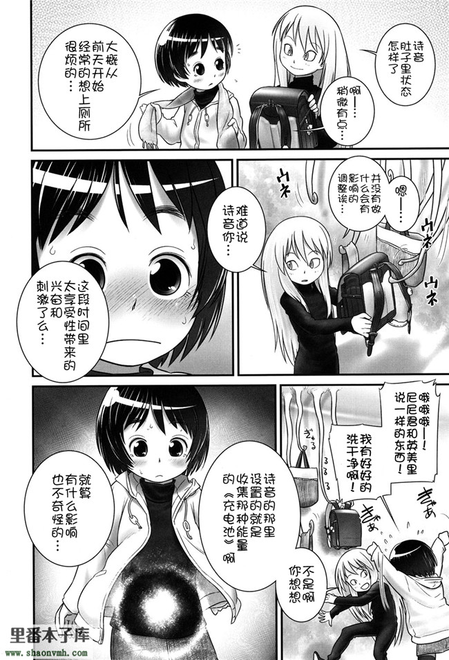 里番触手绅士漫画h本子之[アンソロジー]二次ろ 2年生