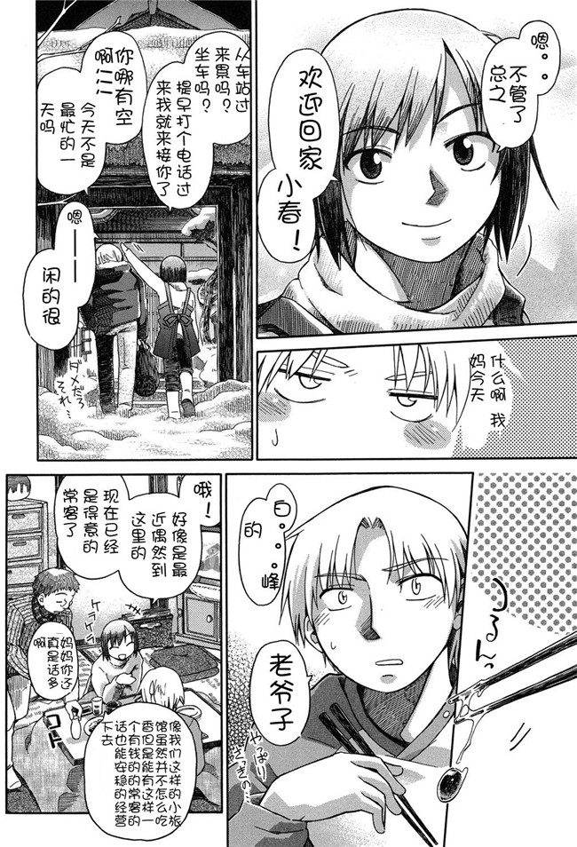 里番触手绅士漫画h本子之[アンソロジー]二次ろ 2年生