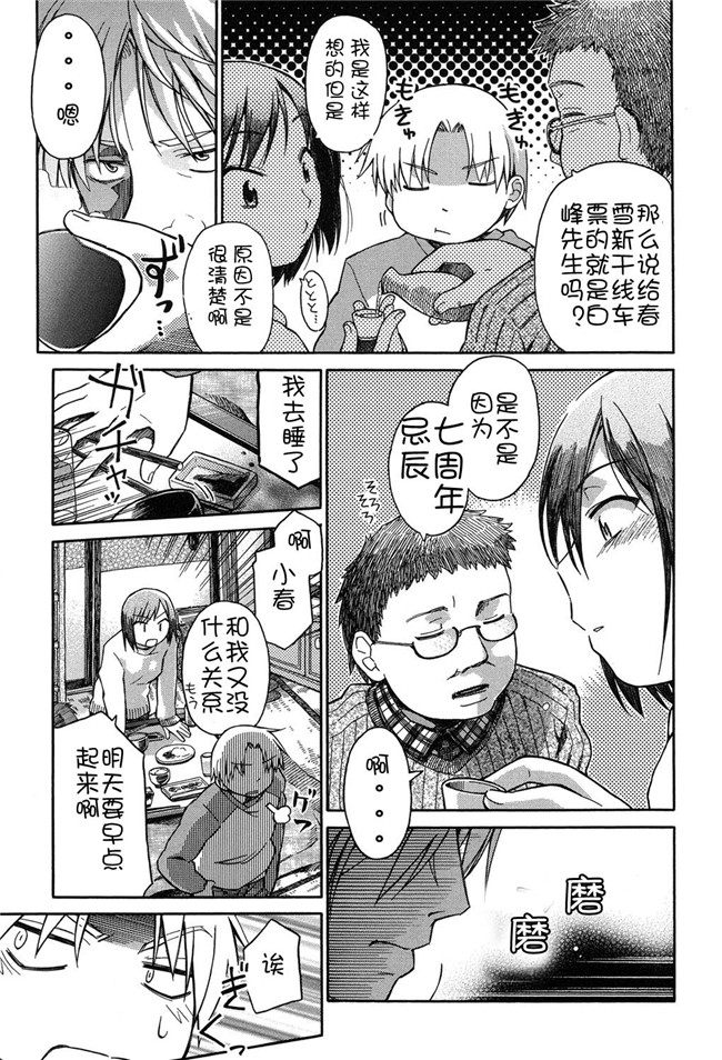 里番触手绅士漫画h本子之[アンソロジー]二次ろ 2年生