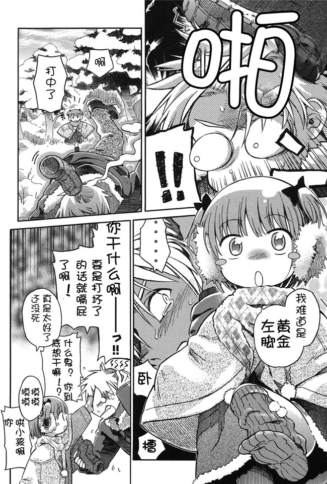 里番触手绅士漫画h本子之[アンソロジー]二次ろ 2年生