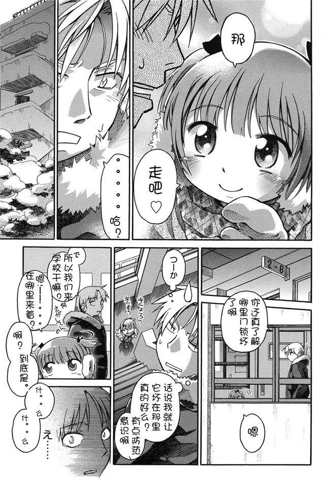 里番触手绅士漫画h本子之[アンソロジー]二次ろ 2年生