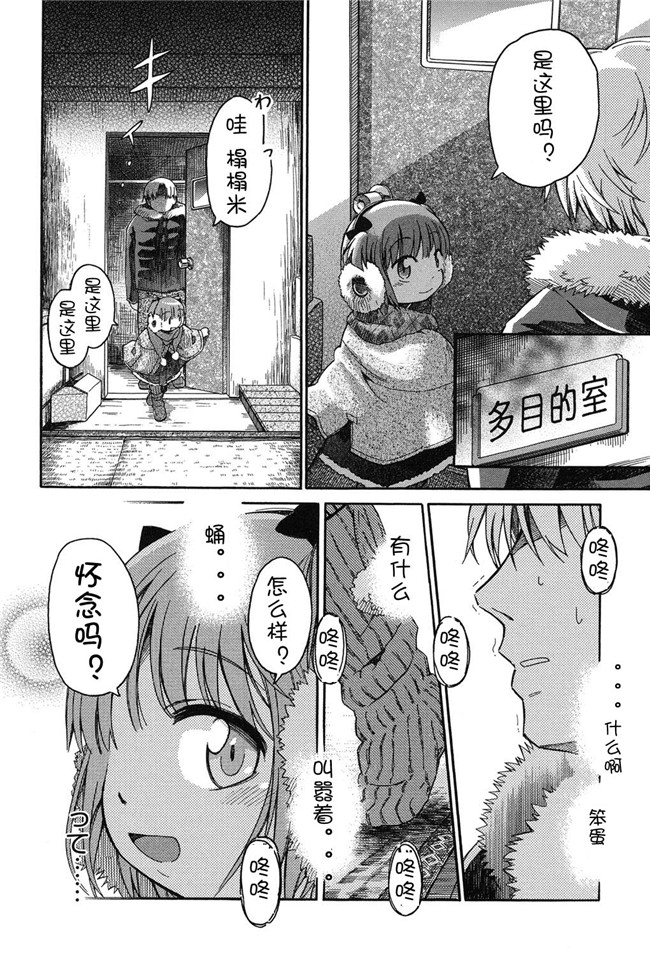 里番触手绅士漫画h本子之[アンソロジー]二次ろ 2年生