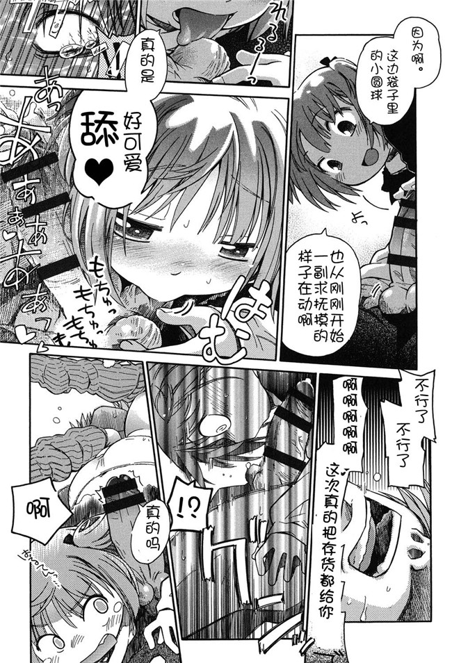 里番触手绅士漫画h本子之[アンソロジー]二次ろ 2年生