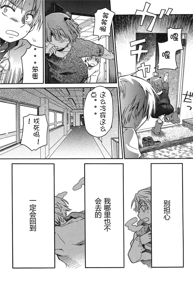 里番触手绅士漫画h本子之[アンソロジー]二次ろ 2年生