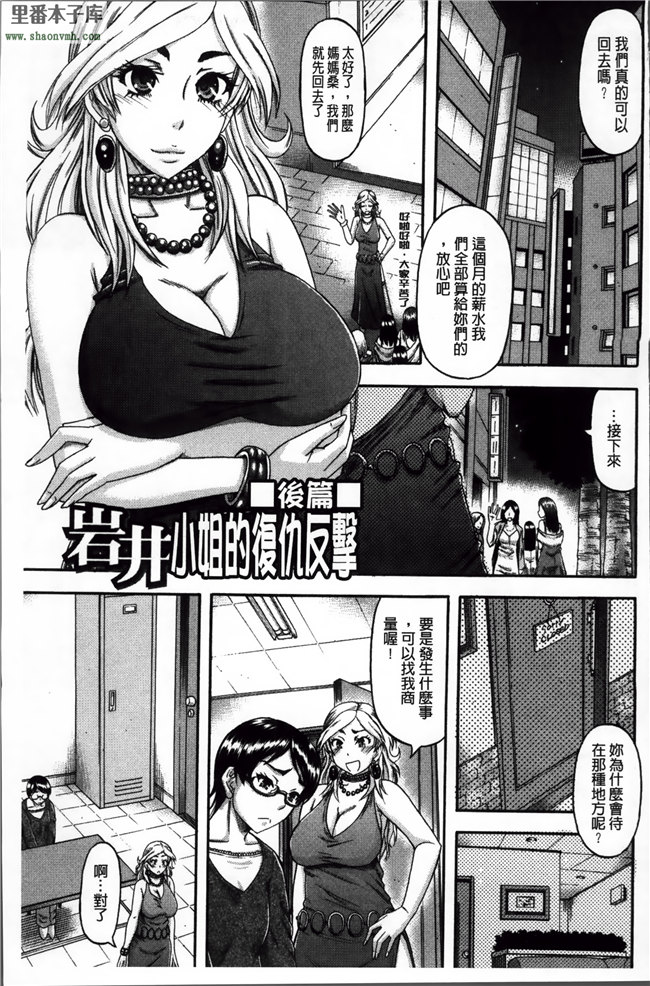 里番绅士漫画之[成島ゴドー] 隣のHな人妻達本子