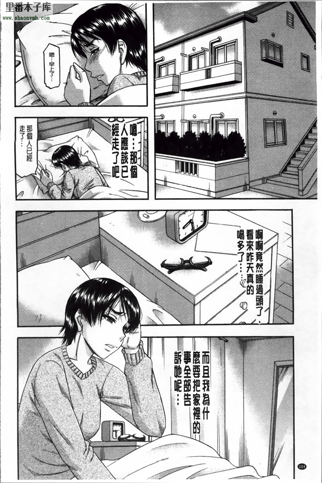 里番绅士漫画之[成島ゴドー] 隣のHな人妻達本子