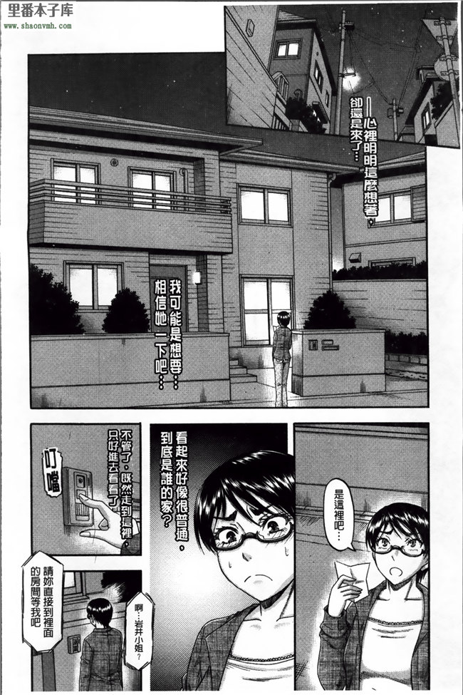 里番绅士漫画之[成島ゴドー] 隣のHな人妻達本子