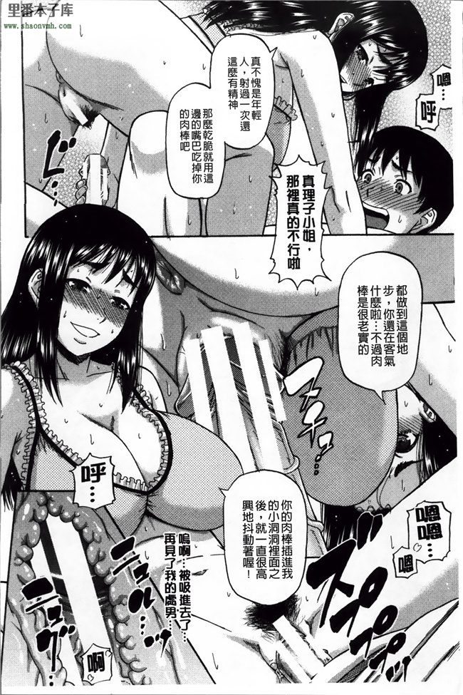 里番绅士漫画之[成島ゴドー] 隣のHな人妻達本子