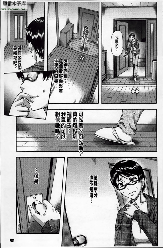 里番绅士漫画之[成島ゴドー] 隣のHな人妻達本子