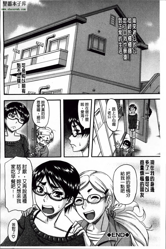 里番绅士漫画之[成島ゴドー] 隣のHな人妻達本子