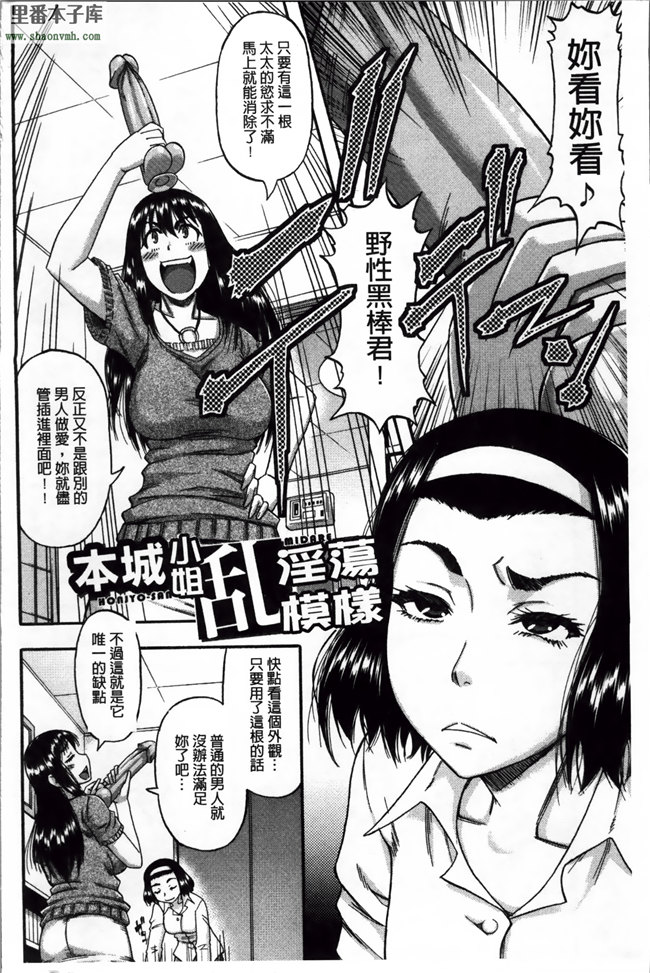 里番绅士漫画之[成島ゴドー] 隣のHな人妻達本子