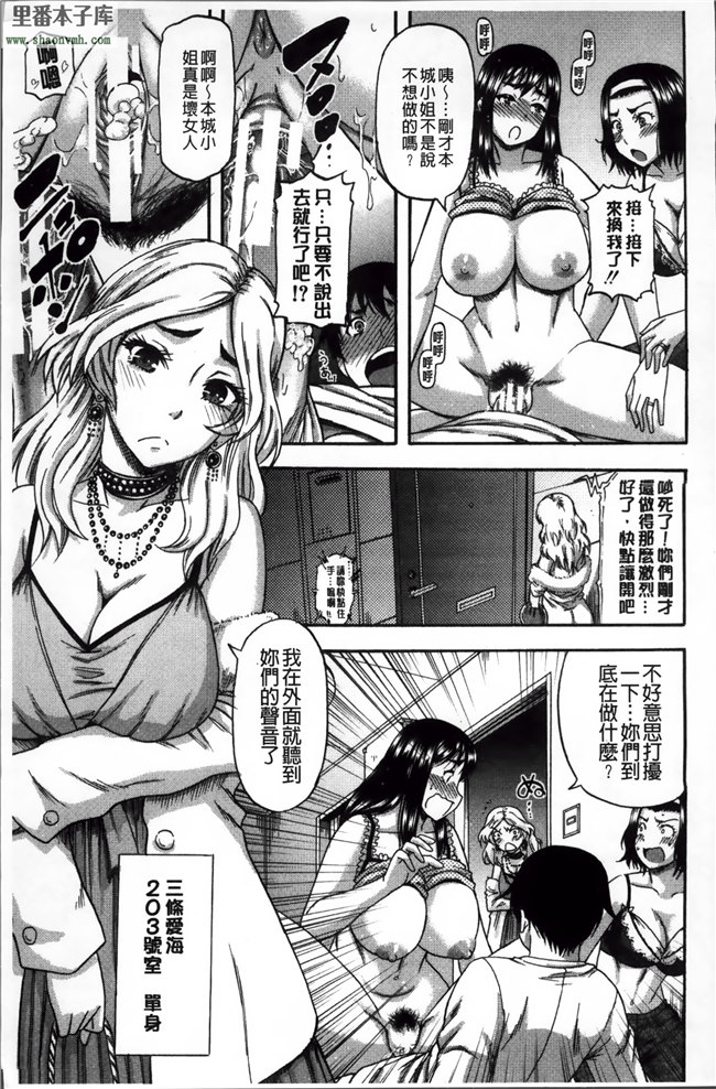 里番绅士漫画之[成島ゴドー] 隣のHな人妻達本子