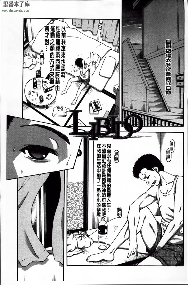 里番绅士漫画之[成島ゴドー] 隣のHな人妻達本子