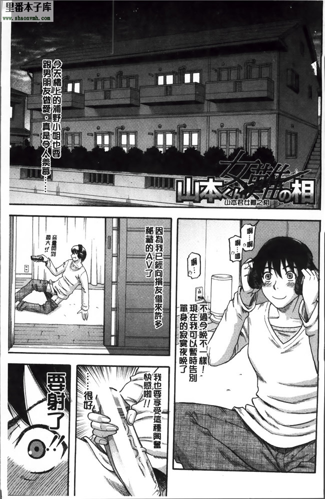 里番绅士漫画之[成島ゴドー] 隣のHな人妻達本子