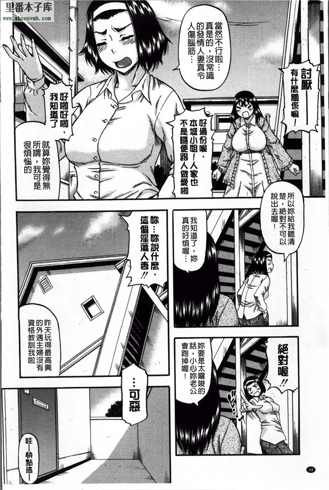 里番绅士漫画之[成島ゴドー] 隣のHな人妻達本子