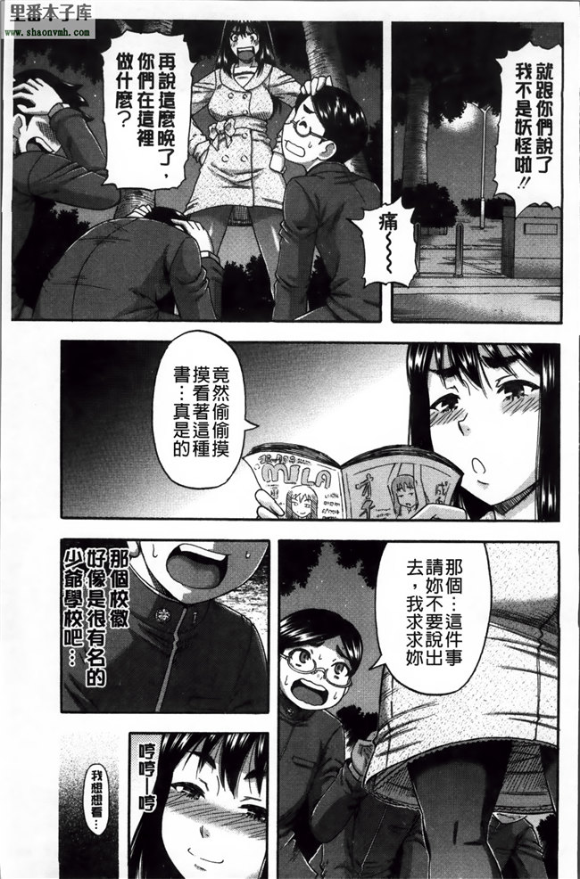 里番绅士漫画之[成島ゴドー] 隣のHな人妻達本子