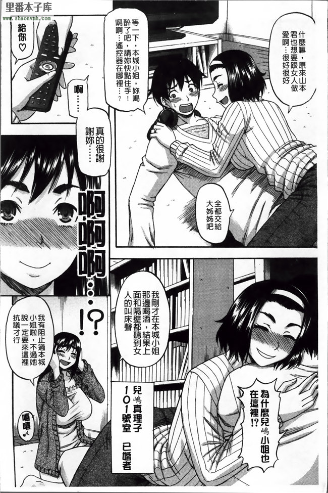 里番绅士漫画之[成島ゴドー] 隣のHな人妻達本子