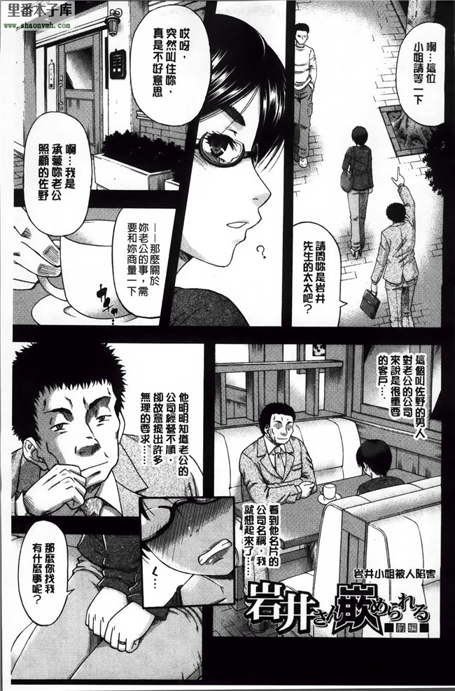 里番绅士漫画之[成島ゴドー] 隣のHな人妻達本子