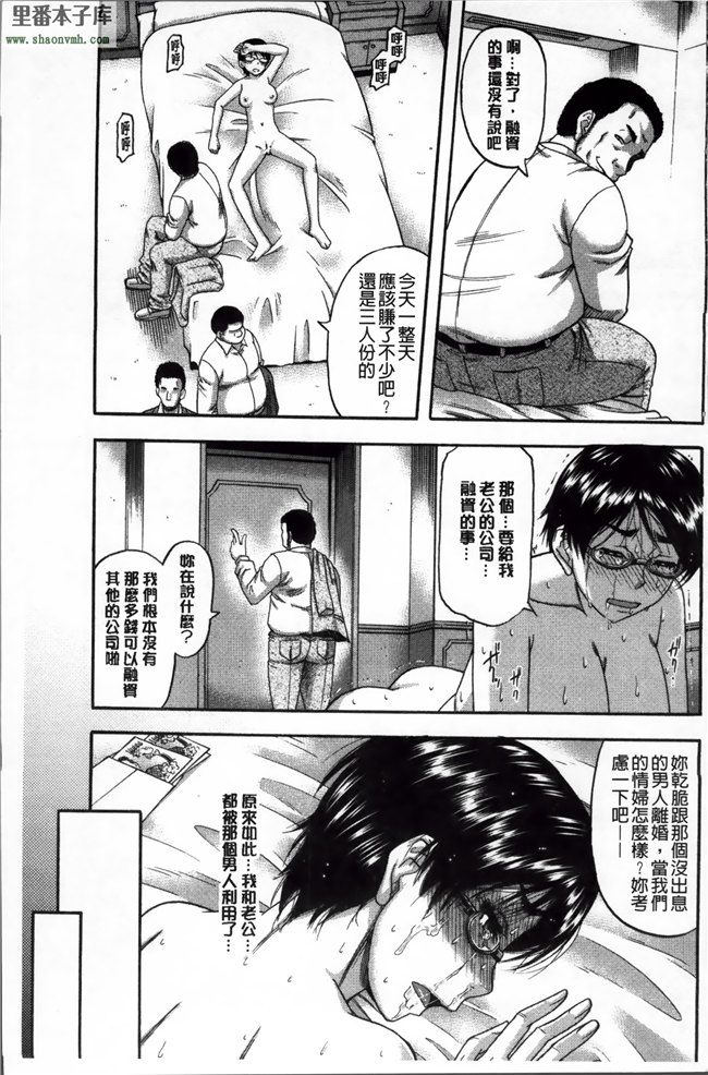 里番绅士漫画之[成島ゴドー] 隣のHな人妻達本子