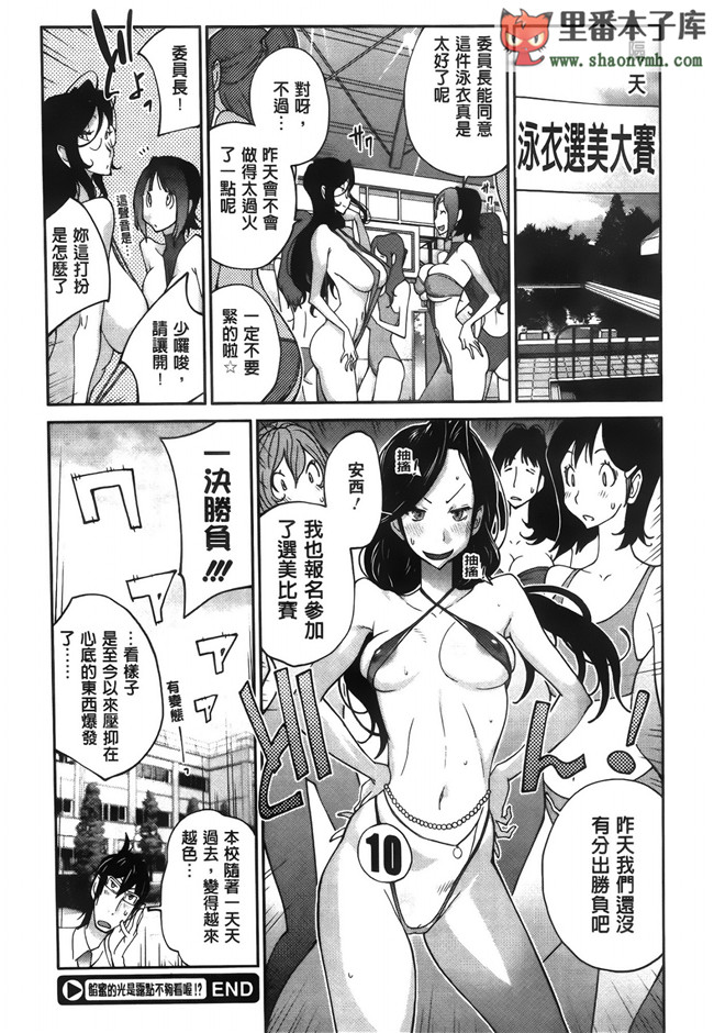 无翼鸟邪恶漫画全集之邀请变态女仆加入我的漫研社各种后宫本子