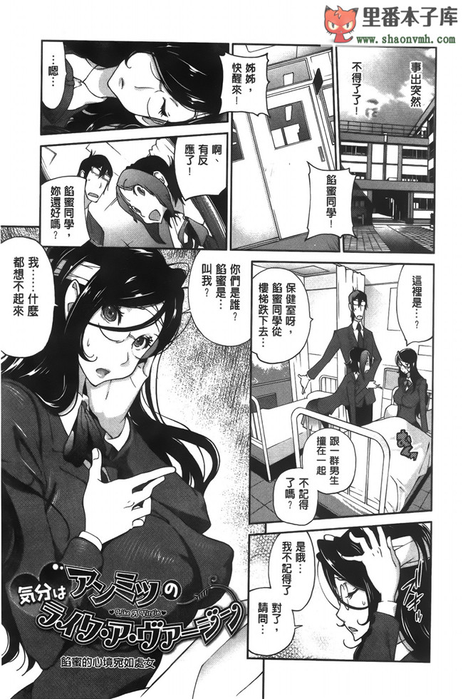 无翼鸟邪恶漫画全集之邀请变态女仆加入我的漫研社各种后宫本子