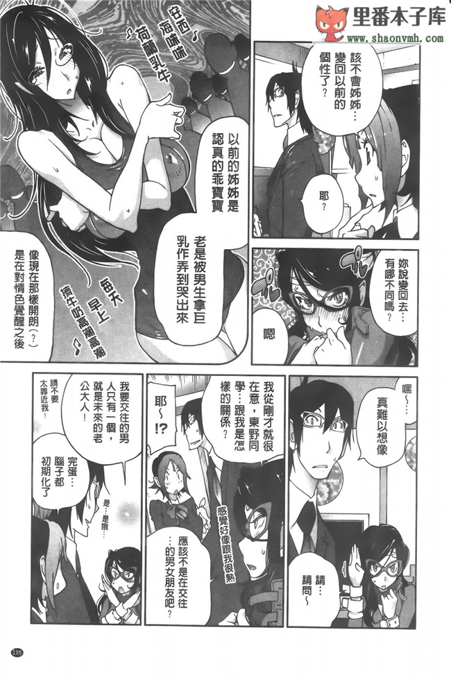 无翼鸟邪恶漫画全集之邀请变态女仆加入我的漫研社各种后宫本子