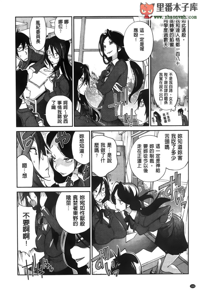 无翼鸟邪恶漫画全集之邀请变态女仆加入我的漫研社各种后宫本子