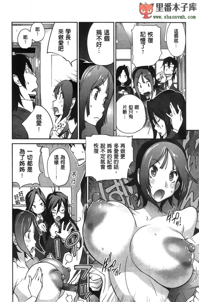 无翼鸟邪恶漫画全集之邀请变态女仆加入我的漫研社各种后宫本子