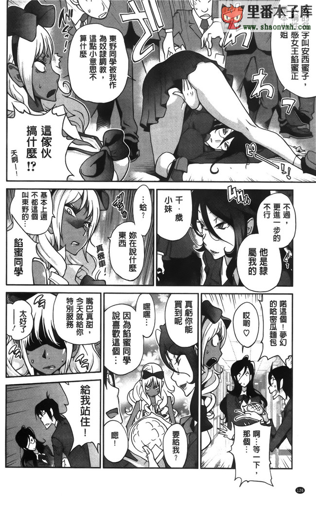 无翼鸟邪恶漫画全集之邀请变态女仆加入我的漫研社各种后宫本子