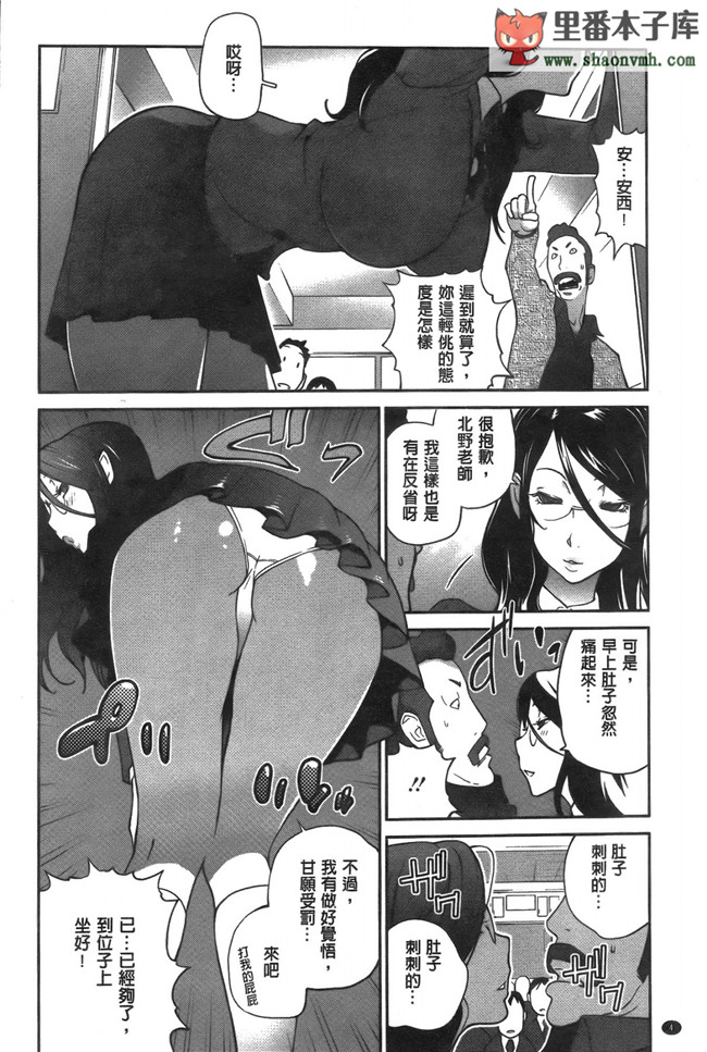 无翼鸟邪恶漫画全集之邀请变态女仆加入我的漫研社各种后宫本子