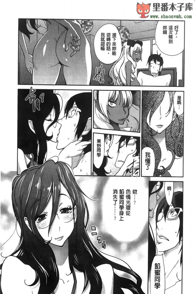 无翼鸟邪恶漫画全集之邀请变态女仆加入我的漫研社各种后宫本子