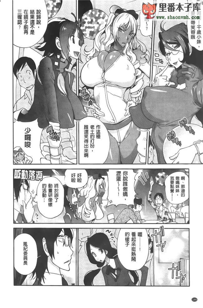 无翼鸟邪恶漫画全集之邀请变态女仆加入我的漫研社各种后宫本子