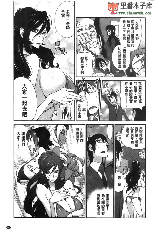 无翼鸟邪恶漫画全集之邀请变态女仆加入我的漫研社各种后宫本子