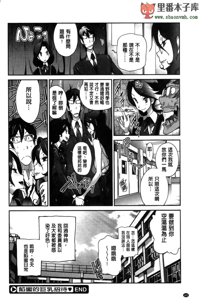 无翼鸟邪恶漫画全集之邀请变态女仆加入我的漫研社各种后宫本子