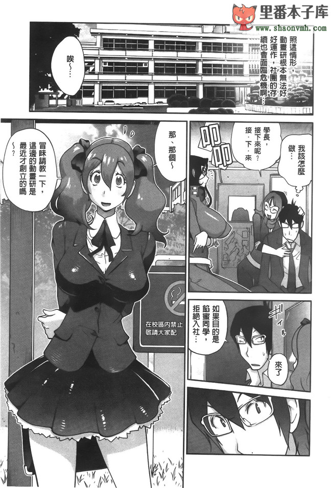 无翼鸟邪恶漫画全集之邀请变态女仆加入我的漫研社各种后宫本子