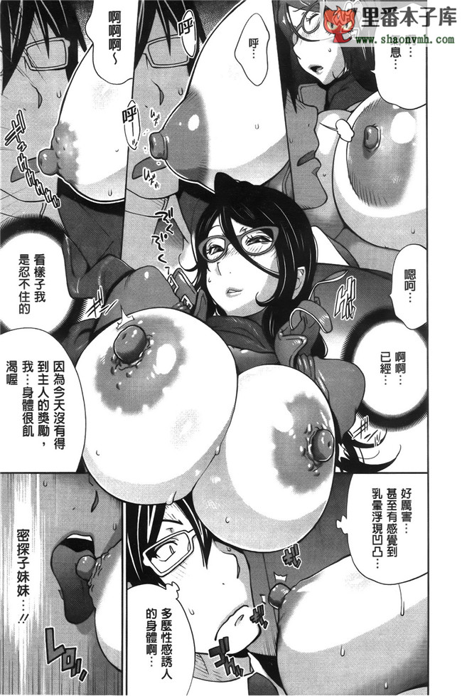 无翼鸟邪恶漫画全集之邀请变态女仆加入我的漫研社各种后宫本子