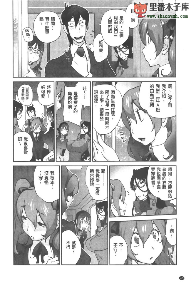 无翼鸟邪恶漫画全集之邀请变态女仆加入我的漫研社各种后宫本子