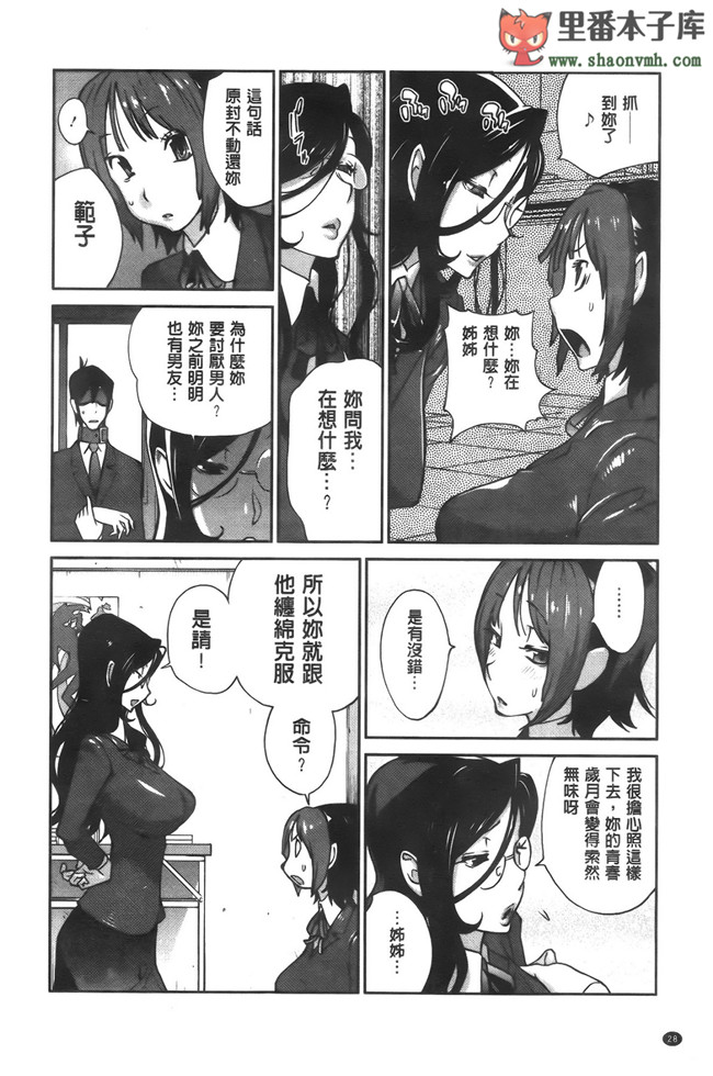 无翼鸟邪恶漫画全集之邀请变态女仆加入我的漫研社各种后宫本子