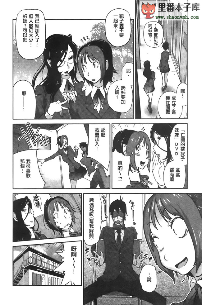 无翼鸟邪恶漫画全集之邀请变态女仆加入我的漫研社各种后宫本子