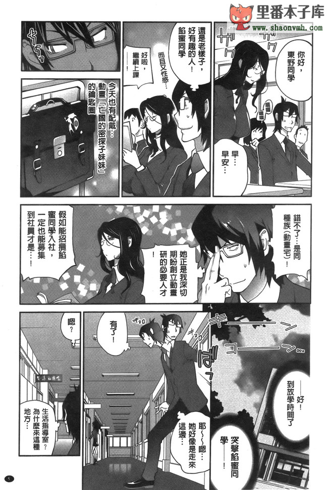 无翼鸟邪恶漫画全集之邀请变态女仆加入我的漫研社各种后宫本子